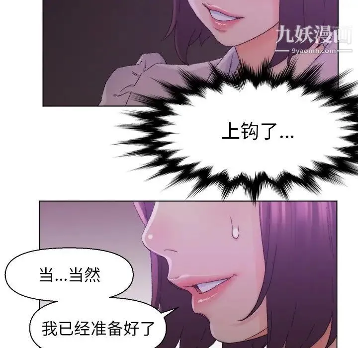 爸爸的朋友 第17话 第37页