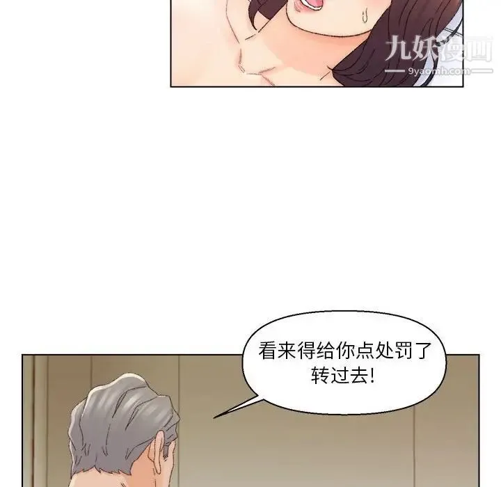 爸爸的朋友 第19话 第60页