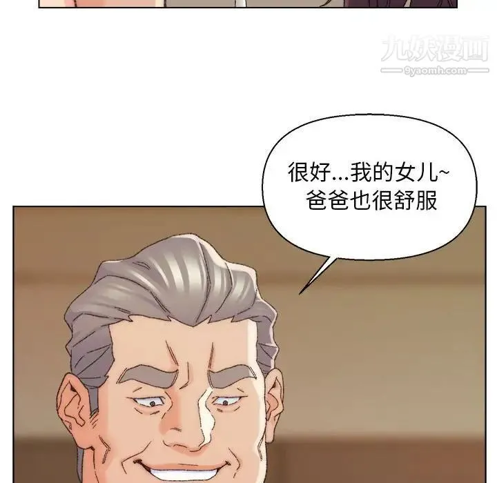 爸爸的朋友 第19话 第33页