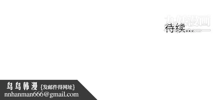 爸爸的朋友 第19话 第107页