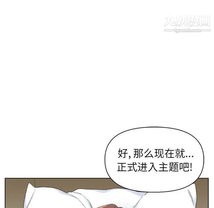 爸爸的朋友 第19话 第48页