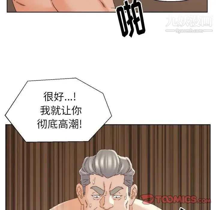 爸爸的朋友 第19话 第90页