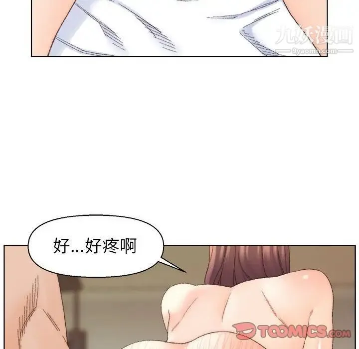 爸爸的朋友 第19话 第74页