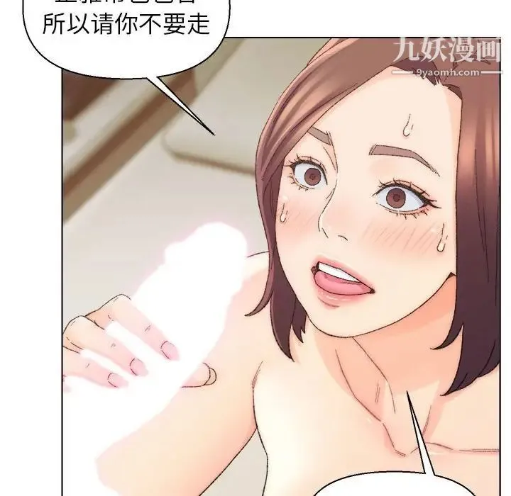 爸爸的朋友 第19话 第25页