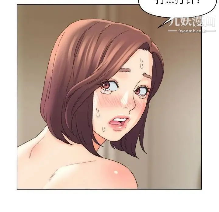 爸爸的朋友 第19话 第76页