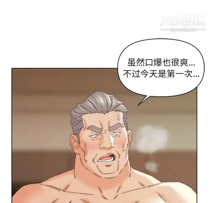爸爸的朋友 第19话 第43页