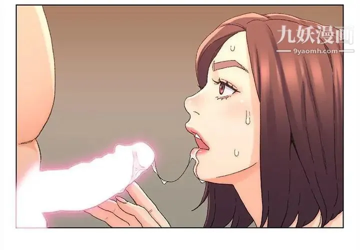 爸爸的朋友 第19话 第4页