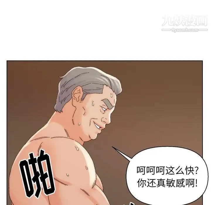 爸爸的朋友 第19话 第89页