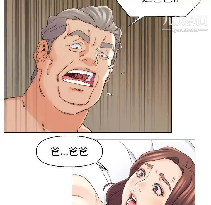 爸爸的朋友 第19话 第59页