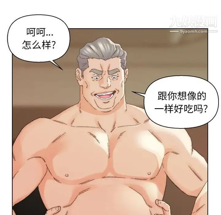 爸爸的朋友 第19话 第29页