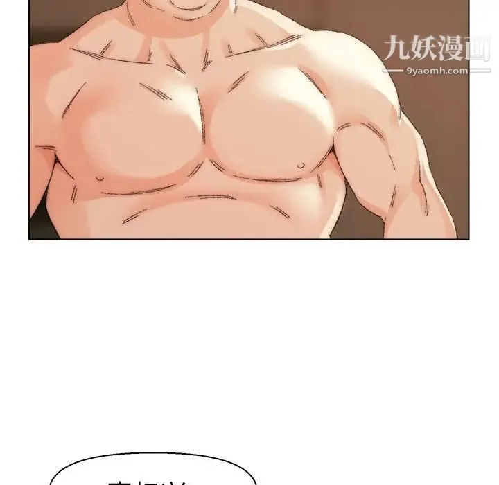 爸爸的朋友 第19话 第20页