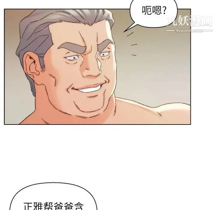 爸爸的朋友 第19话 第24页