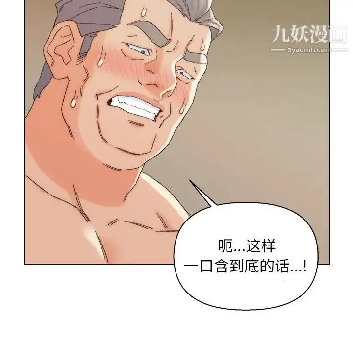 爸爸的朋友 第19话 第39页