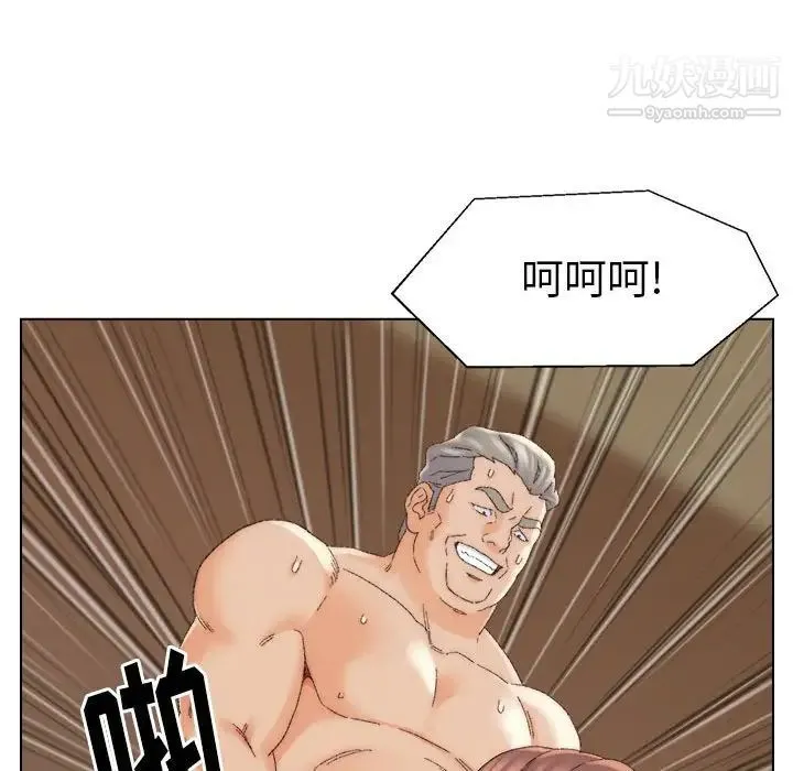 爸爸的朋友 第19话 第87页