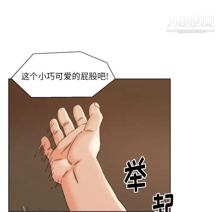 爸爸的朋友 第19话 第65页