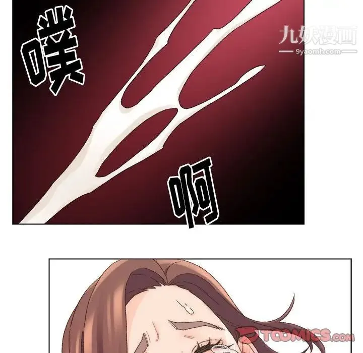爸爸的朋友 第19话 第98页