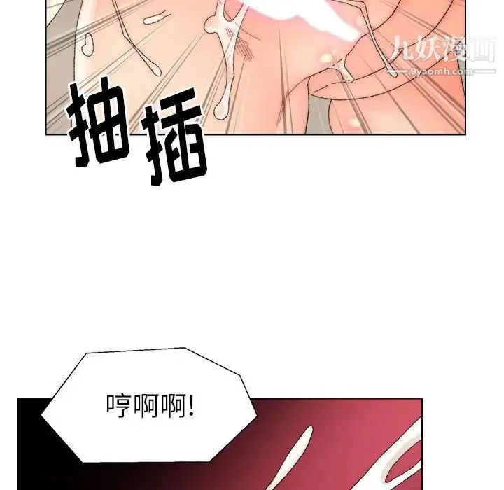 爸爸的朋友 第19话 第97页