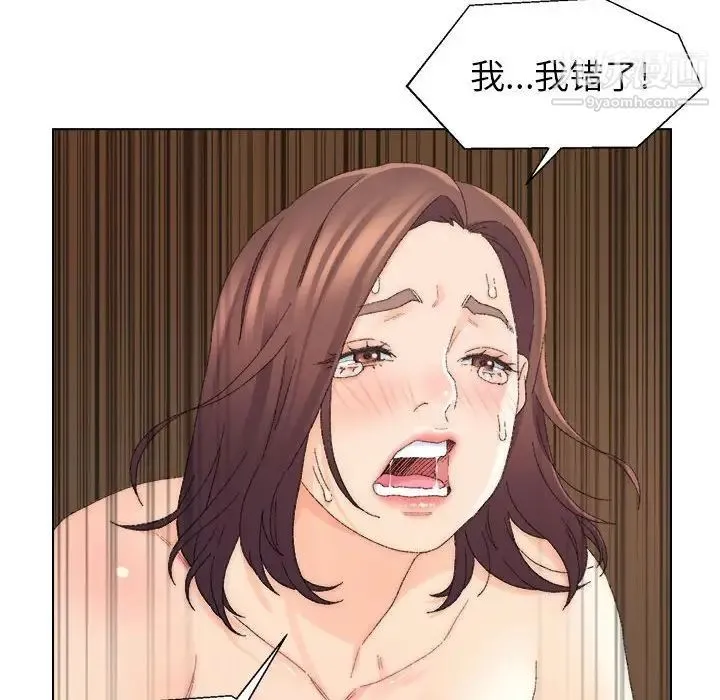爸爸的朋友 第19话 第69页