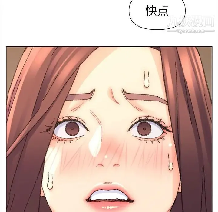 爸爸的朋友 第19话 第8页