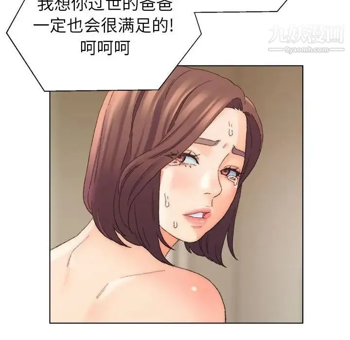 爸爸的朋友 第19话 第105页
