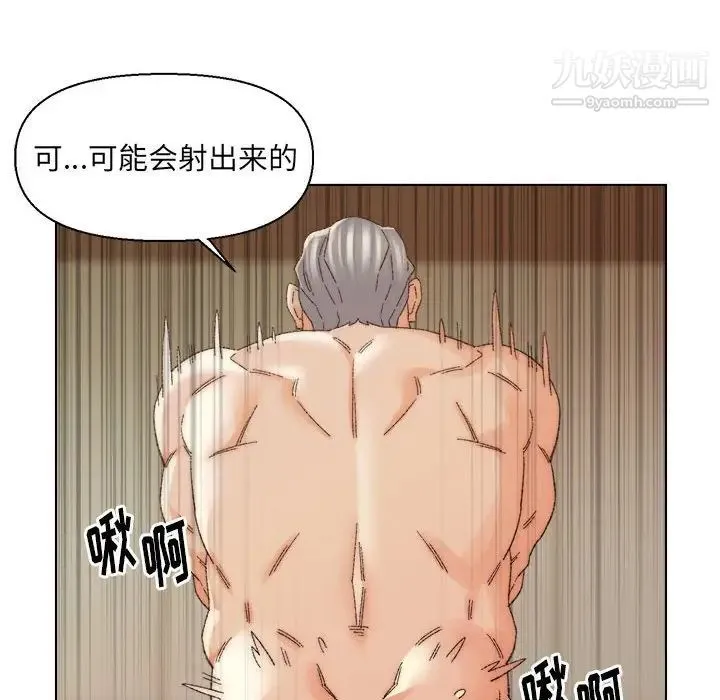 爸爸的朋友 第19话 第40页