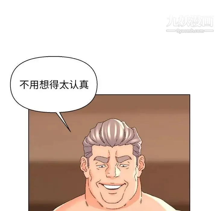 爸爸的朋友 第19话 第15页