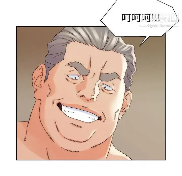 爸爸的朋友 第19话 第72页