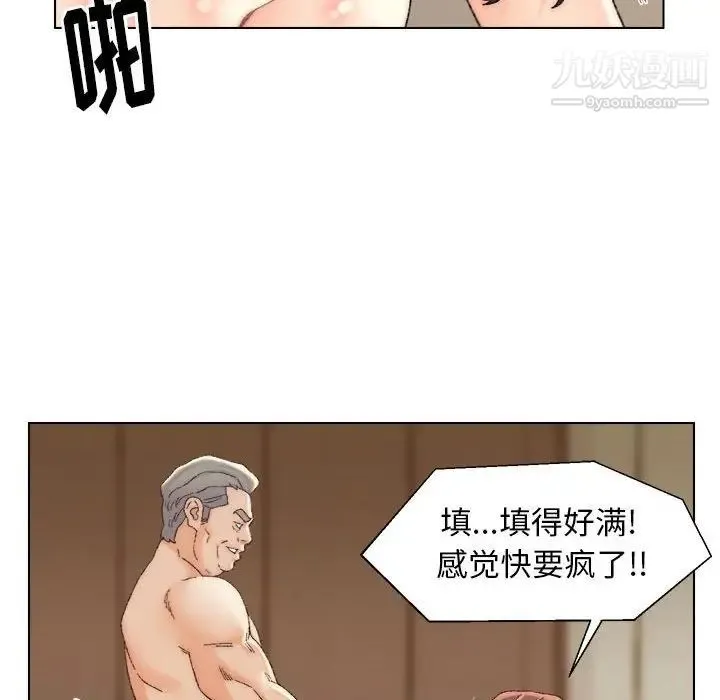 爸爸的朋友 第19话 第84页