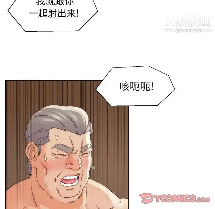 爸爸的朋友 第19话 第94页