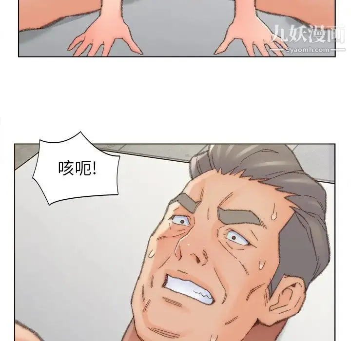 爸爸的朋友 第48话 第51页
