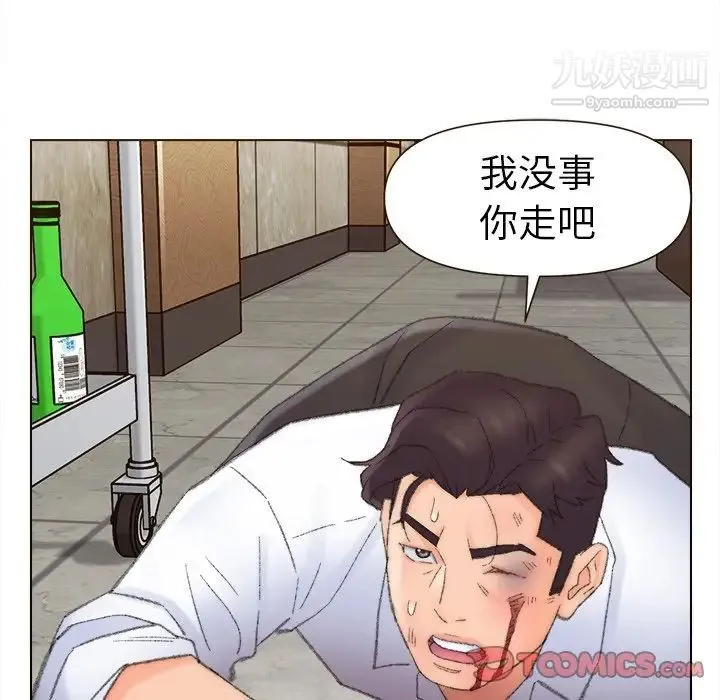 爸爸的朋友 第48话 第84页