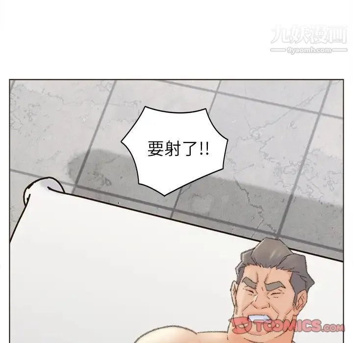 爸爸的朋友 第48话 第64页