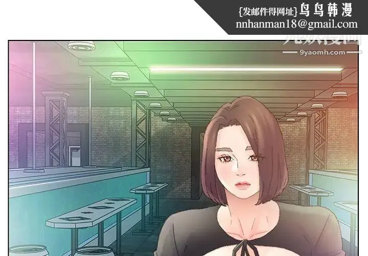 爸爸的朋友 第48话 第1页