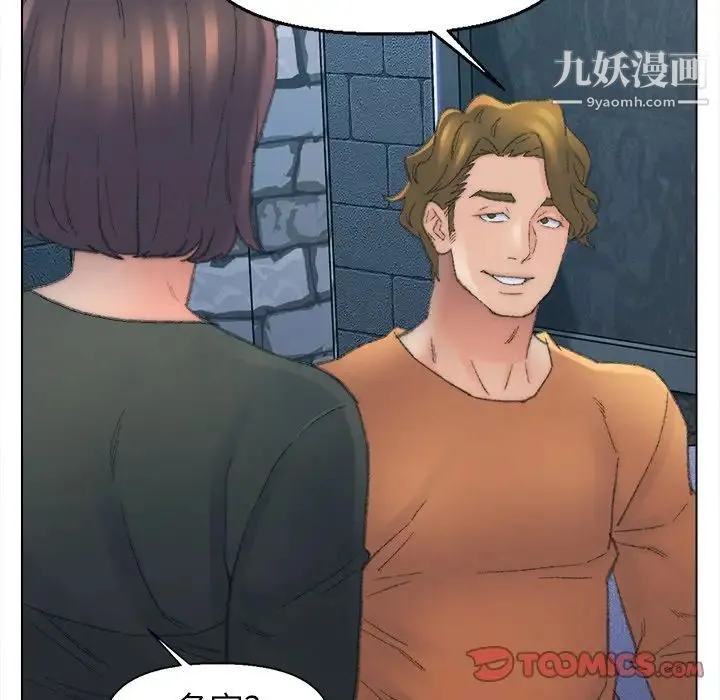 爸爸的朋友 第48话 第24页