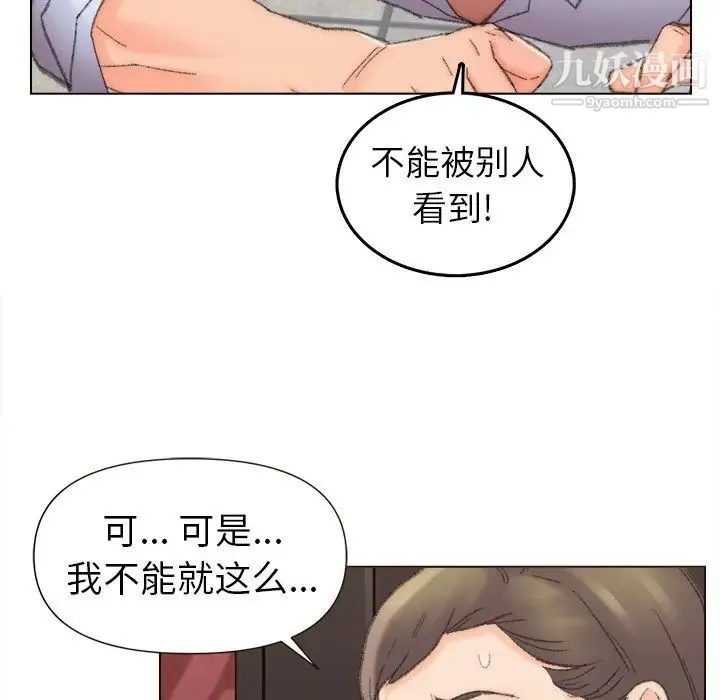 爸爸的朋友 第48话 第85页