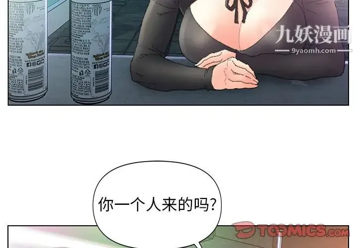 爸爸的朋友 第48话 第2页