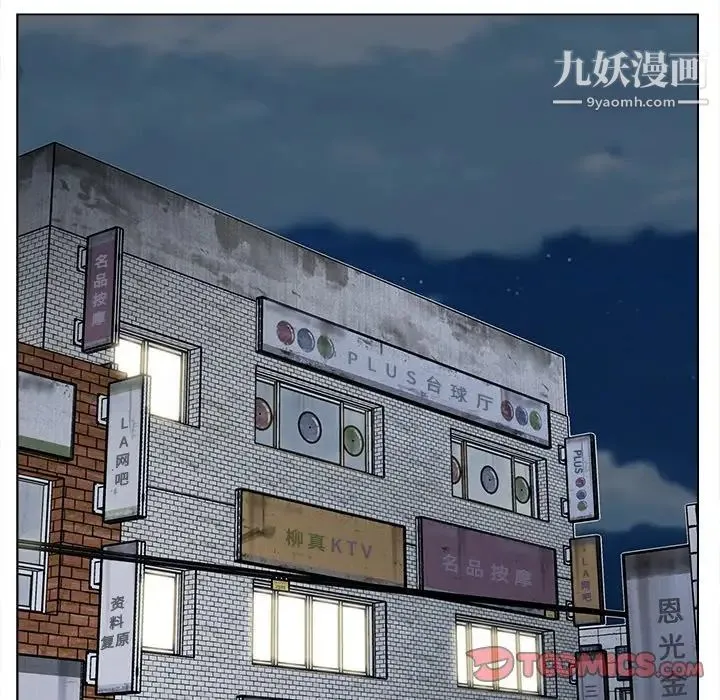 爸爸的朋友 第48话 第32页