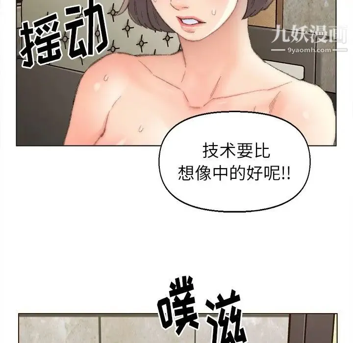 爸爸的朋友 第48话 第49页