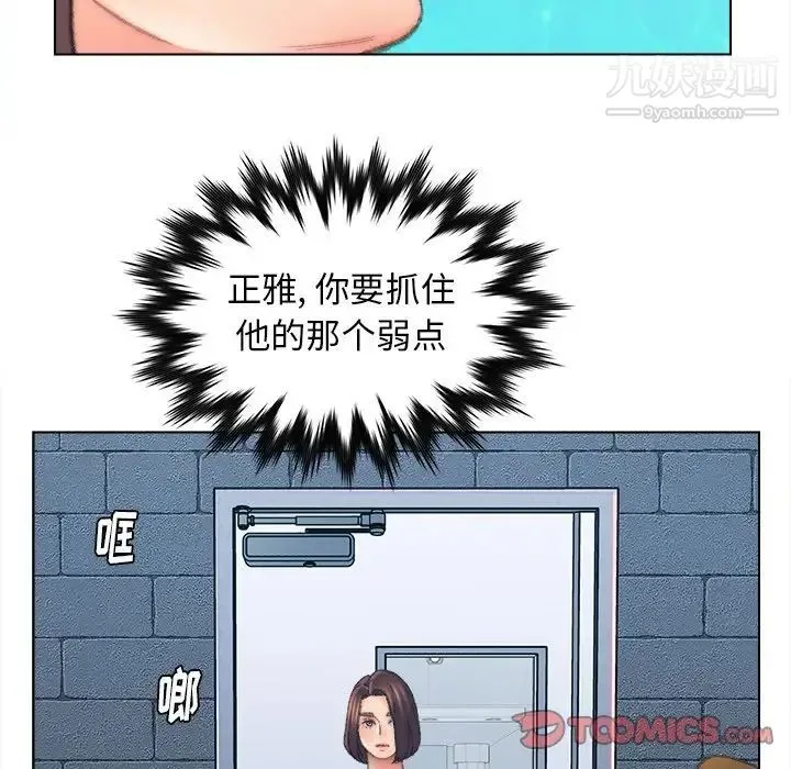 爸爸的朋友 第48话 第20页
