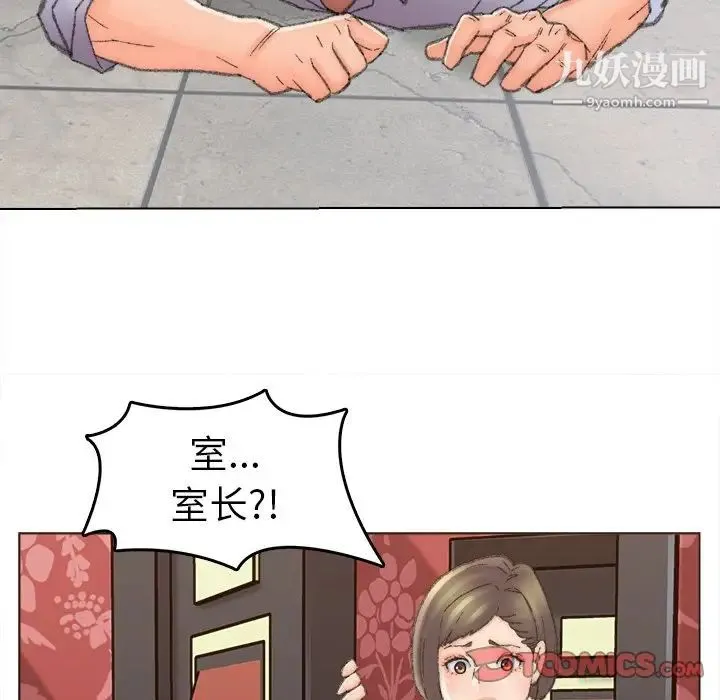 爸爸的朋友 第48话 第82页