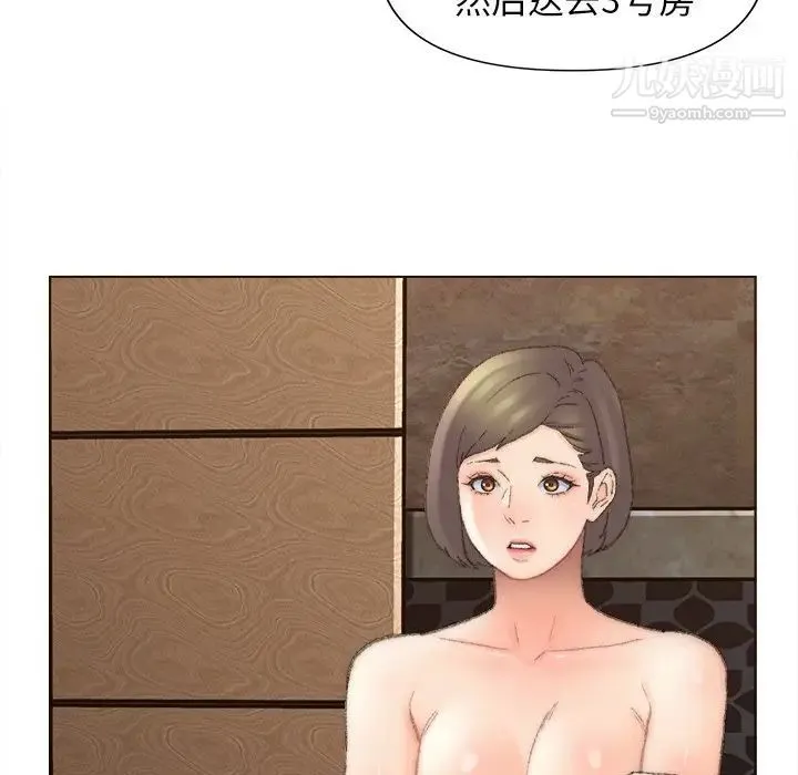 爸爸的朋友 第48话 第73页
