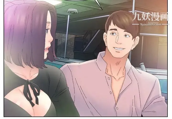 爸爸的朋友 第48话 第3页