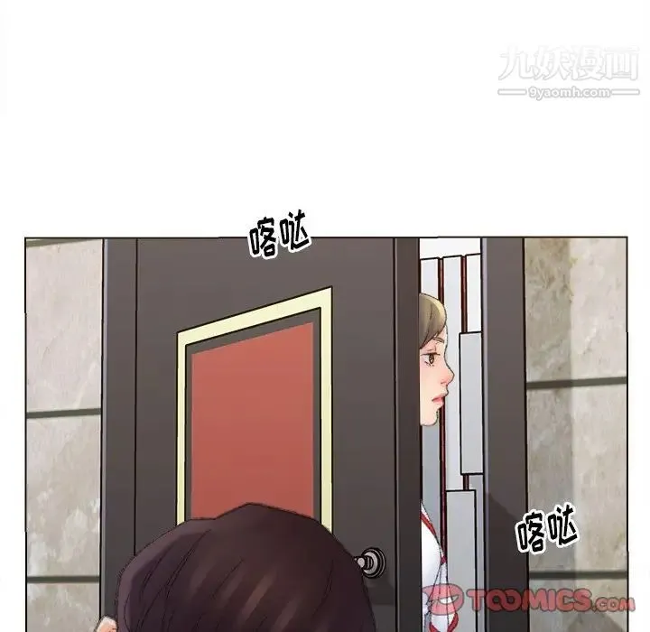 爸爸的朋友 第48话 第78页