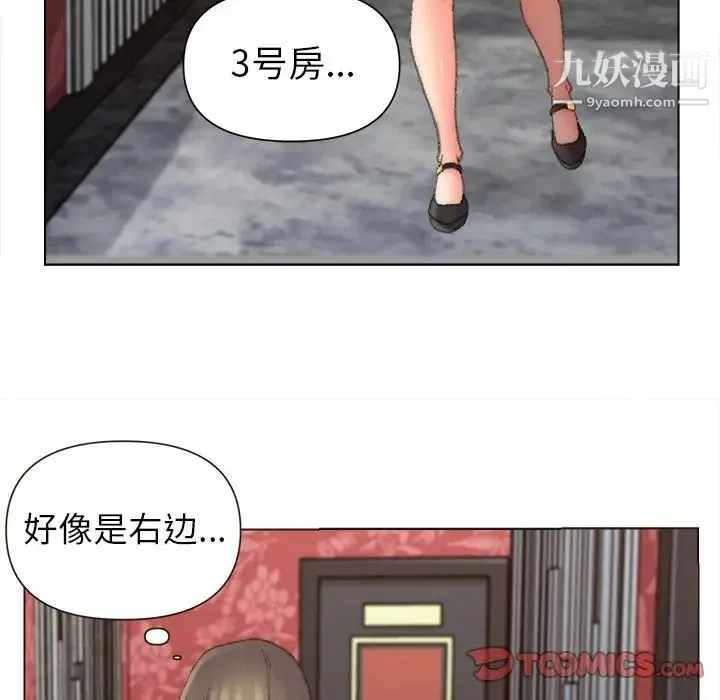 爸爸的朋友 第48话 第76页