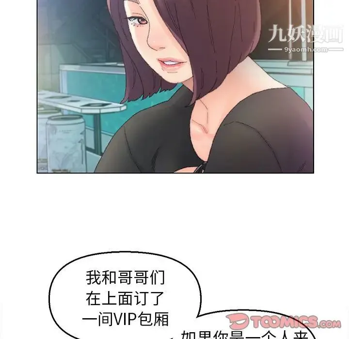 爸爸的朋友 第48话 第12页
