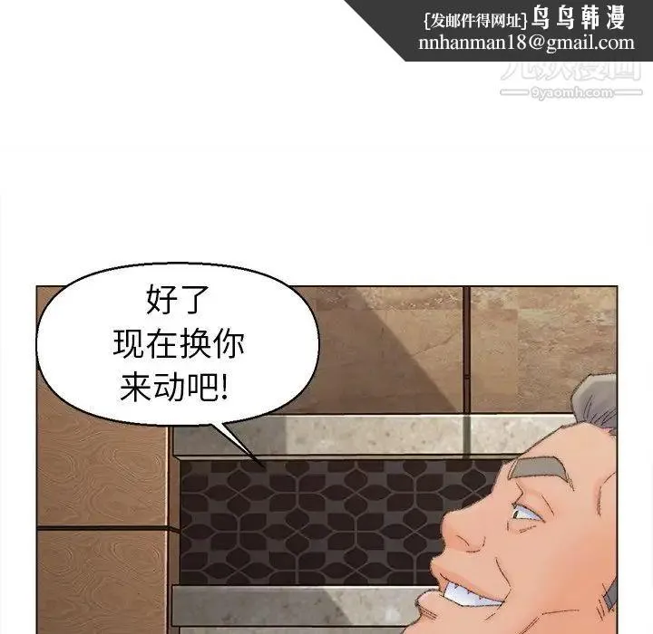 爸爸的朋友 第48话 第45页