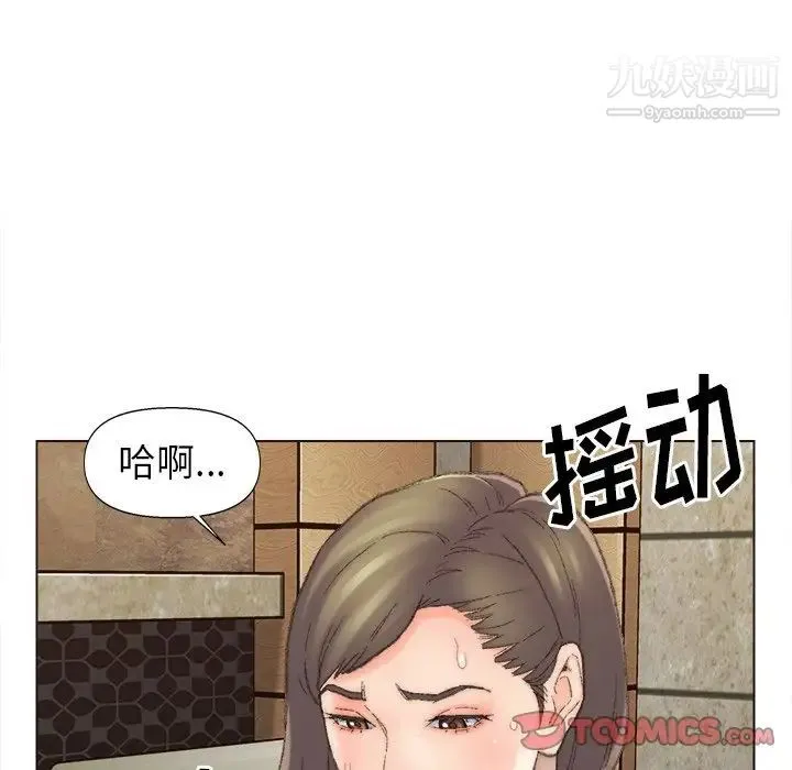 爸爸的朋友 第48话 第48页