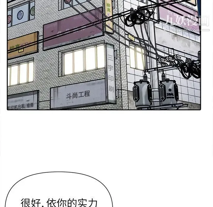 爸爸的朋友 第48话 第71页