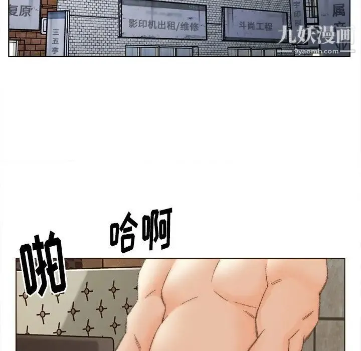 爸爸的朋友 第48话 第33页