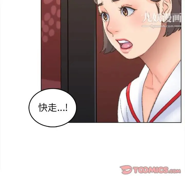 爸爸的朋友 第48话 第86页